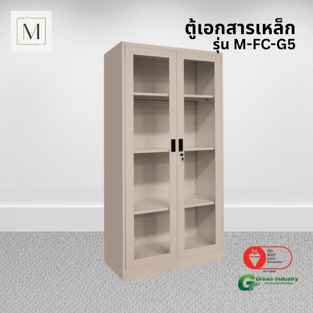 ตู้เอกสารเหล็กบานเปิด-กระจก MATTMALLS รุ่น M-FC-G5 สีครีม 85ซม